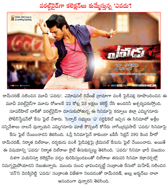 ram charan,yevadu,ram charan yevadu,case against ram charan and yevadu team,case booked on ram charan,yevadu crosses 22cr ww for three days,'yevadu' has crossed the mark of rs.22 crores,1 nenokkadine,dil raju,vamsi paidipally,  ram charan, yevadu, ram charan yevadu, case against ram charan and yevadu team, case booked on ram charan, yevadu crosses 22cr ww for three days, 'yevadu' has crossed the mark of rs.22 crores, 1 nenokkadine, dil raju, vamsi paidipally, 